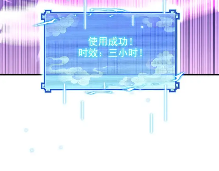 漫画《开局震惊女帝老婆，我无敌了》第122话 震慑狐族第111张图