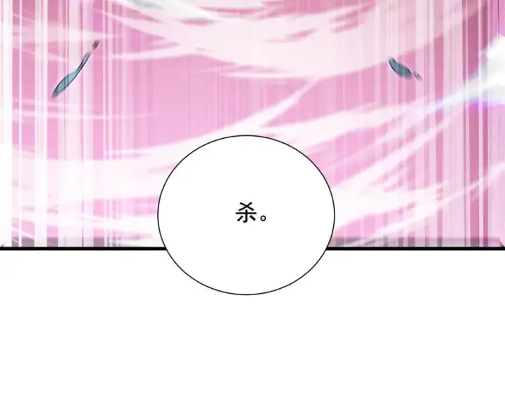 漫画《开局震惊女帝老婆，我无敌了》第122话 震慑狐族第141张图