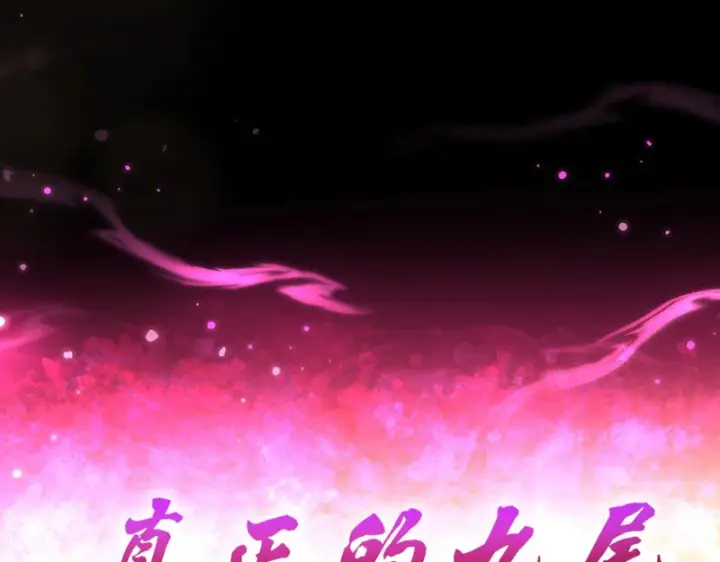 漫画《开局震惊女帝老婆，我无敌了》第122话 震慑狐族第158张图