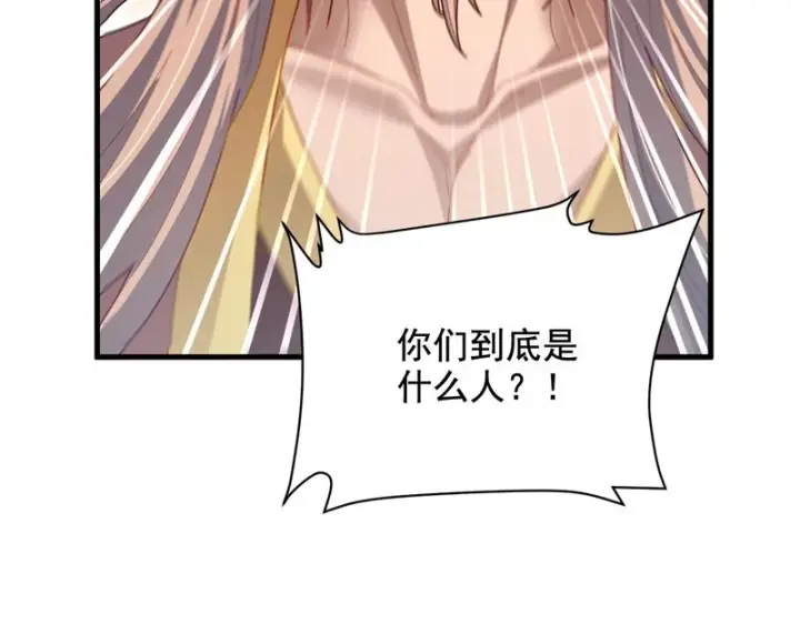漫画《开局震惊女帝老婆，我无敌了》第122话 震慑狐族第40张图