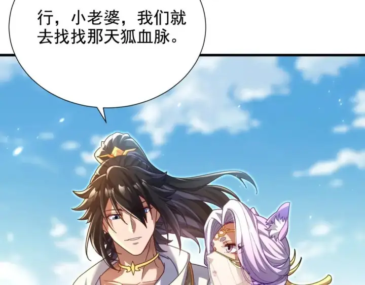 漫画《开局震惊女帝老婆，我无敌了》第123话 要超越，先突破第11张图
