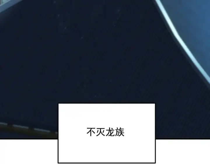 漫画《开局震惊女帝老婆，我无敌了》第123话 要超越，先突破第145张图