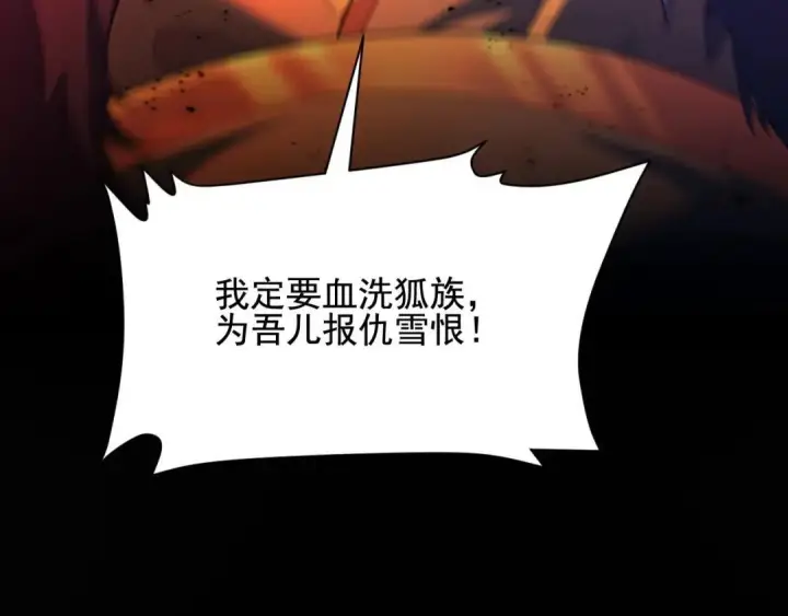 漫画《开局震惊女帝老婆，我无敌了》第123话 要超越，先突破第163张图