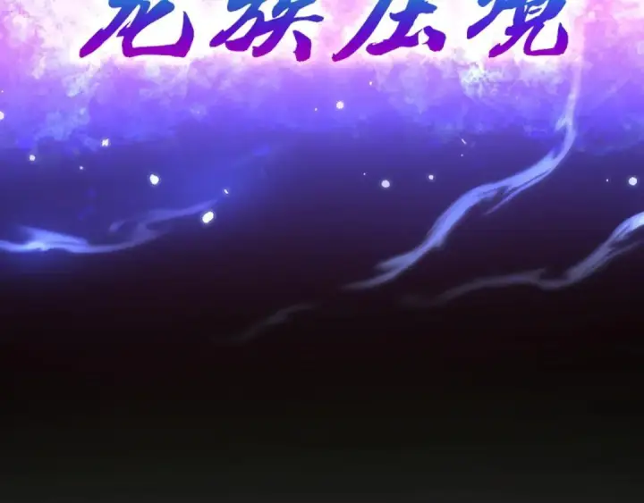 漫画《开局震惊女帝老婆，我无敌了》第123话 要超越，先突破第165张图