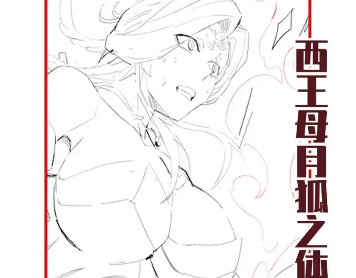 漫画《开局震惊女帝老婆，我无敌了》第123话 要超越，先突破第168张图