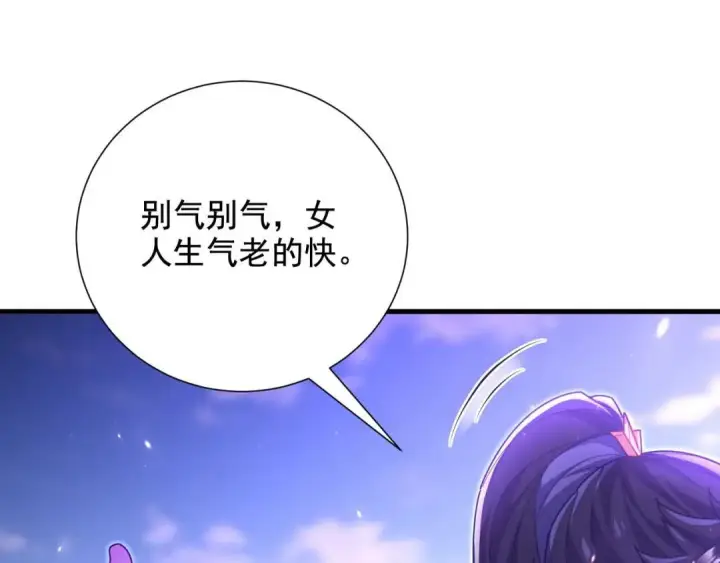 漫画《开局震惊女帝老婆，我无敌了》第123话 要超越，先突破第28张图