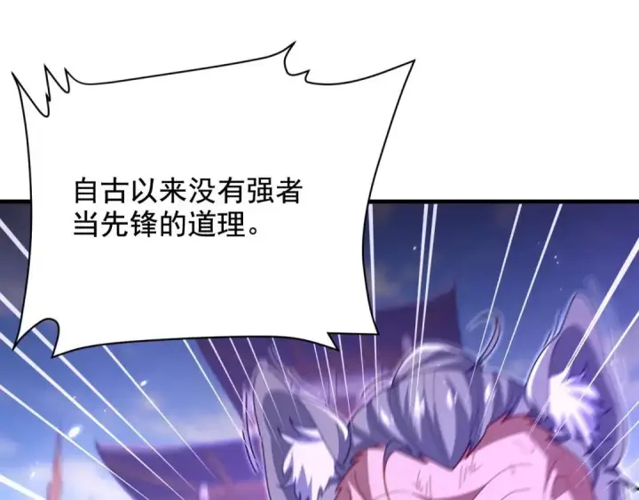 漫画《开局震惊女帝老婆，我无敌了》第123话 要超越，先突破第35张图