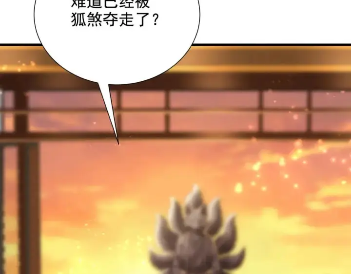 漫画《开局震惊女帝老婆，我无敌了》第123话 要超越，先突破第79张图