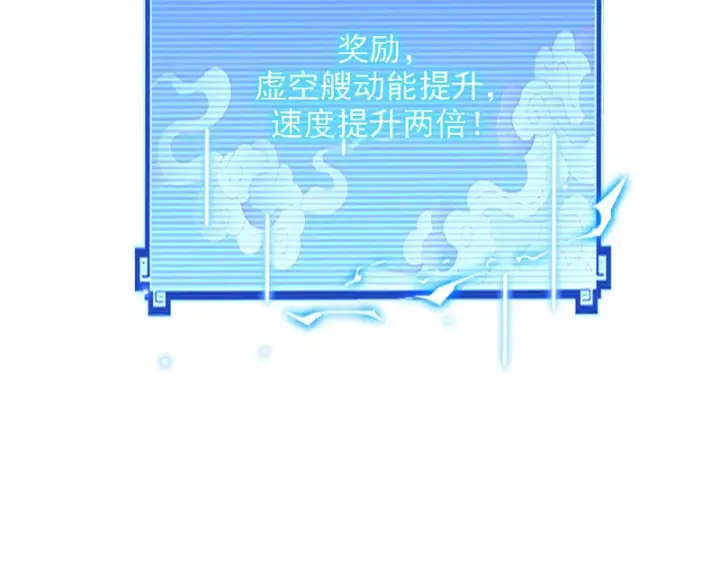 漫画《开局震惊女帝老婆，我无敌了》第121话 天魔快递，使命必达第124张图