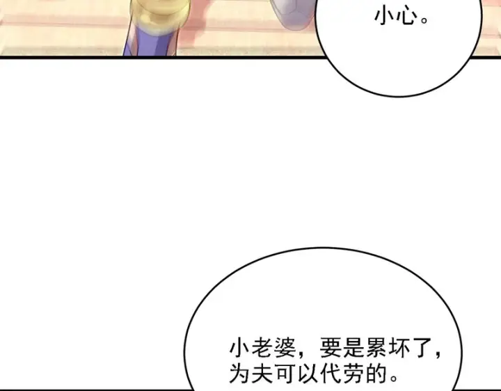 漫画《开局震惊女帝老婆，我无敌了》第121话 天魔快递，使命必达第133张图