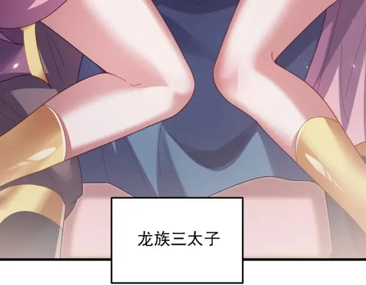 漫画《开局震惊女帝老婆，我无敌了》第121话 天魔快递，使命必达第151张图