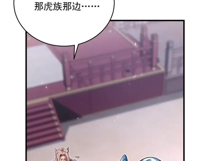 漫画《开局震惊女帝老婆，我无敌了》第121话 天魔快递，使命必达第159张图