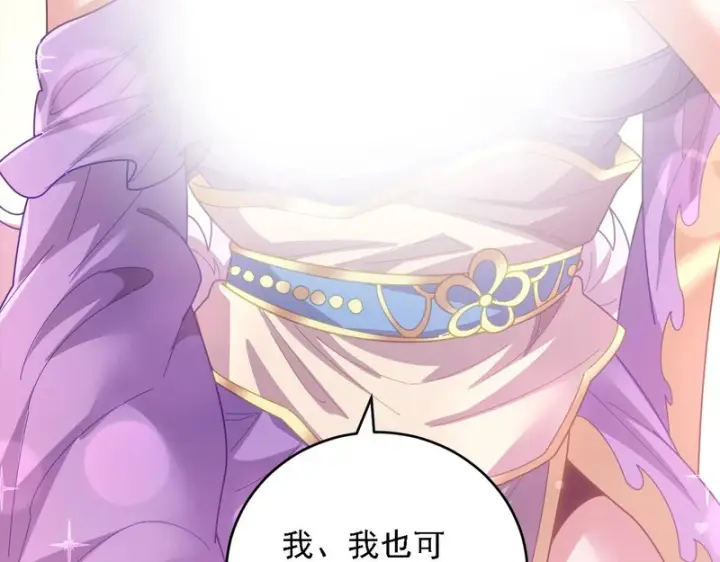 漫画《开局震惊女帝老婆，我无敌了》第121话 天魔快递，使命必达第40张图