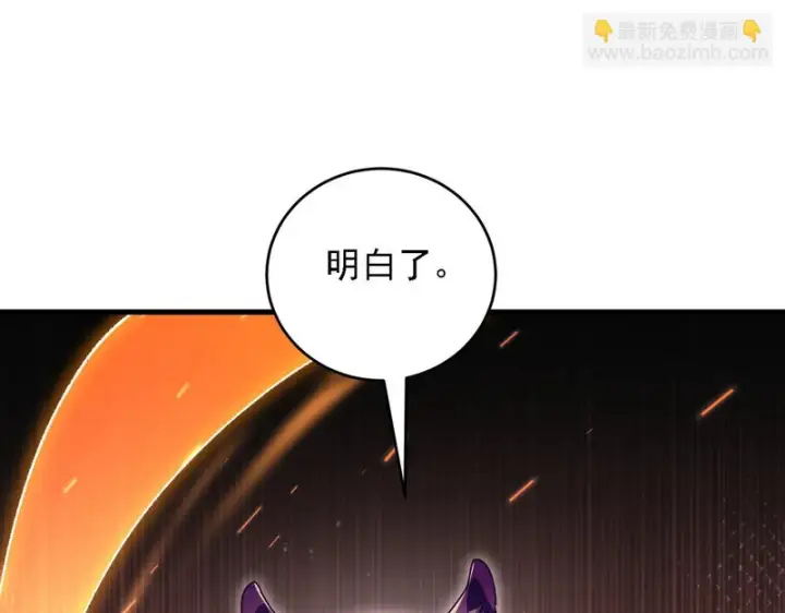 漫画《开局震惊女帝老婆，我无敌了》第121话 天魔快递，使命必达第57张图