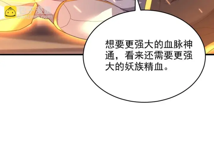 漫画《开局震惊女帝老婆，我无敌了》第121话 天魔快递，使命必达第74张图