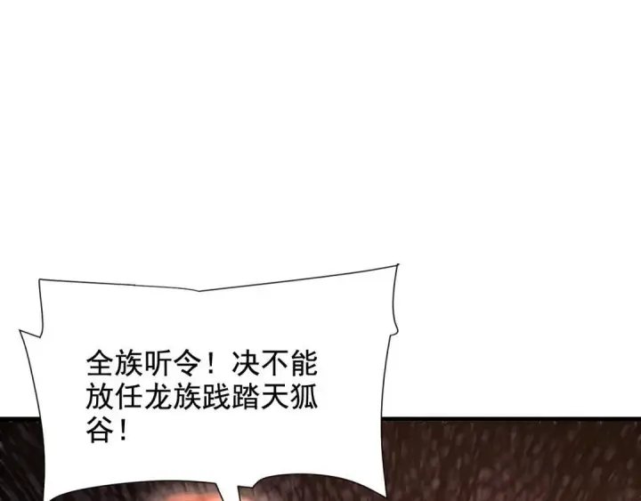 漫画《开局震惊女帝老婆，我无敌了》第124话 以‘身’布道？第111张图