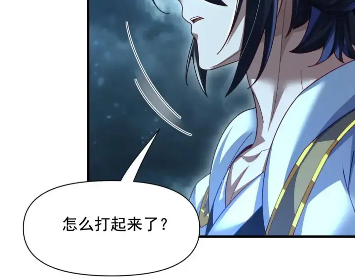 漫画《开局震惊女帝老婆，我无敌了》第124话 以‘身’布道？第126张图