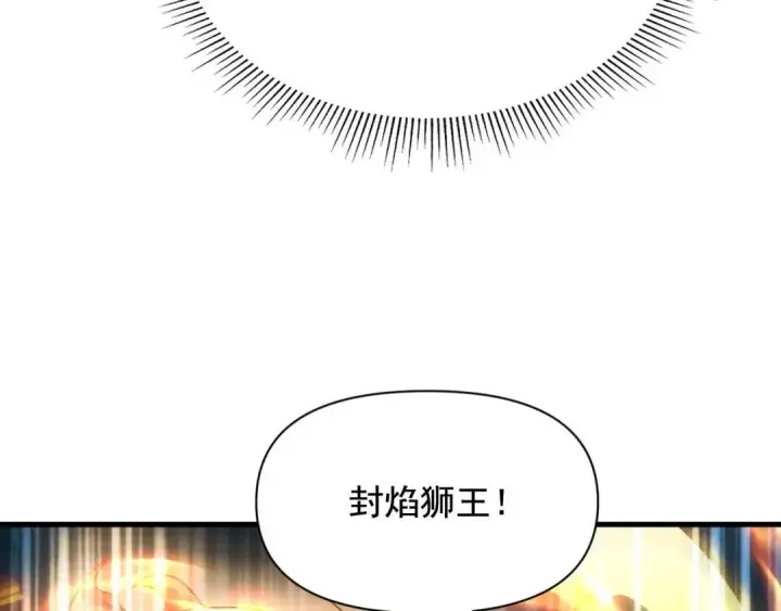 漫画《开局震惊女帝老婆，我无敌了》第124话 以‘身’布道？第143张图