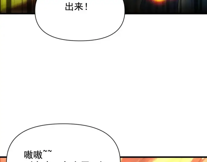 漫画《开局震惊女帝老婆，我无敌了》第124话 以‘身’布道？第148张图