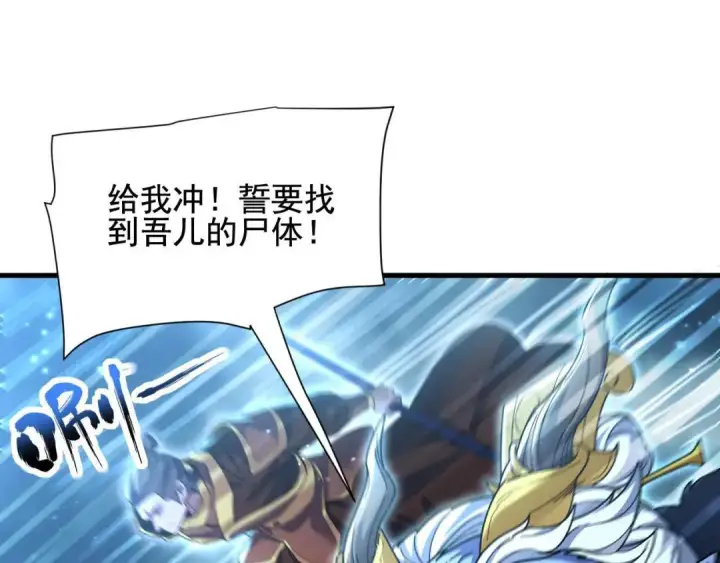 漫画《开局震惊女帝老婆，我无敌了》第124话 以‘身’布道？第155张图