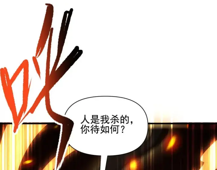 漫画《开局震惊女帝老婆，我无敌了》第124话 以‘身’布道？第162张图