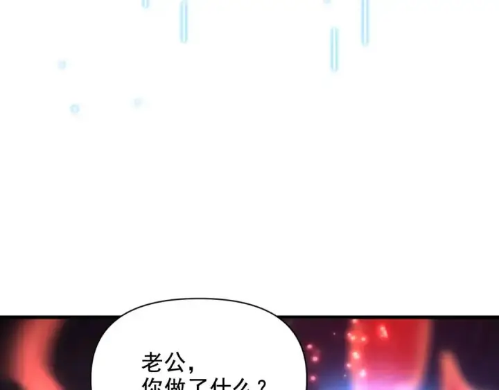 漫画《开局震惊女帝老婆，我无敌了》第124话 以‘身’布道？第25张图