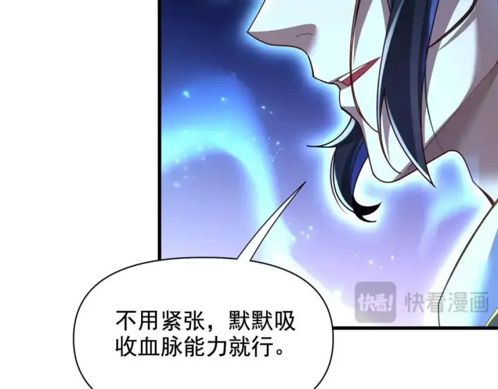 漫画《开局震惊女帝老婆，我无敌了》第124话 以‘身’布道？第31张图