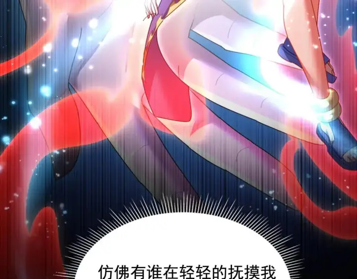 漫画《开局震惊女帝老婆，我无敌了》第124话 以‘身’布道？第39张图