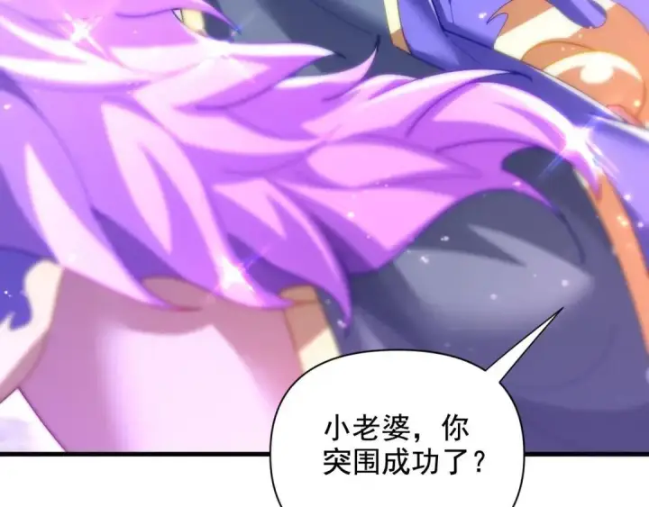 漫画《开局震惊女帝老婆，我无敌了》第124话 以‘身’布道？第49张图