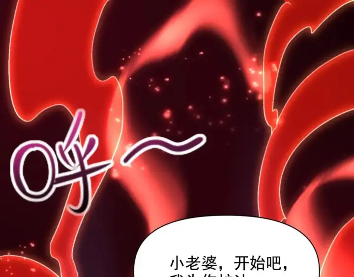 漫画《开局震惊女帝老婆，我无敌了》第124话 以‘身’布道？第5张图