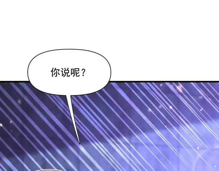 漫画《开局震惊女帝老婆，我无敌了》第124话 以‘身’布道？第61张图