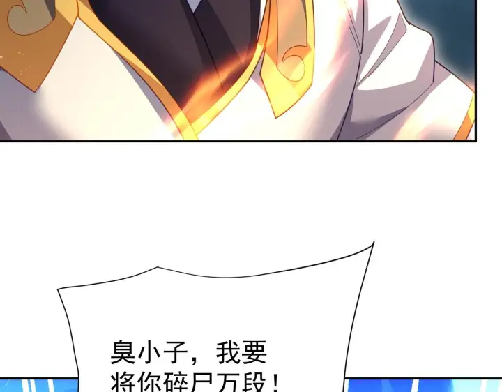 漫画《开局震惊女帝老婆，我无敌了》第125话 龙族精血第11张图