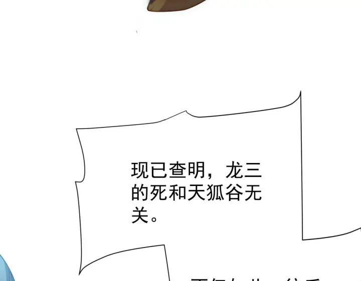漫画《开局震惊女帝老婆，我无敌了》第125话 龙族精血第136张图