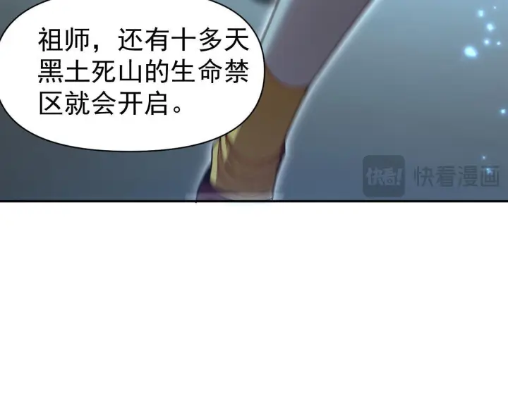 漫画《开局震惊女帝老婆，我无敌了》第125话 龙族精血第150张图