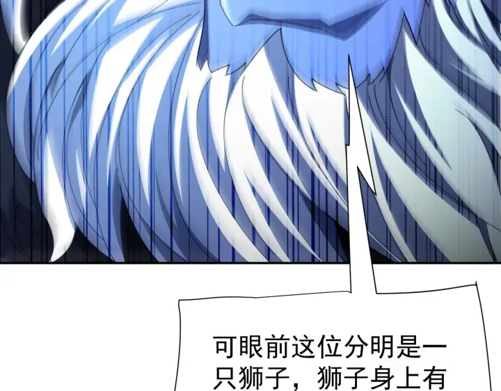 漫画《开局震惊女帝老婆，我无敌了》第125话 龙族精血第59张图