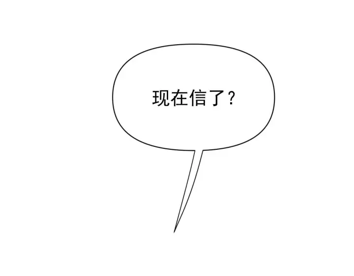 漫画《开局震惊女帝老婆，我无敌了》第125话 龙族精血第61张图