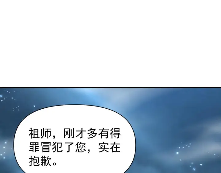 漫画《开局震惊女帝老婆，我无敌了》第125话 龙族精血第83张图