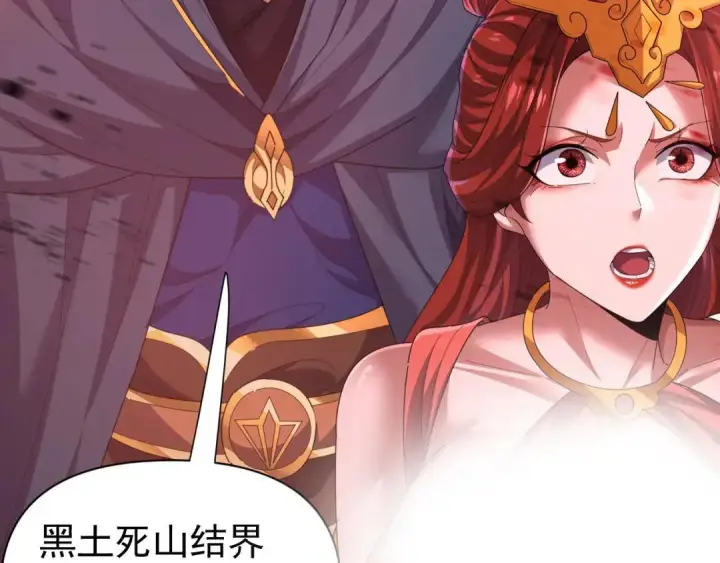 漫画《开局震惊女帝老婆，我无敌了》第126话 百妖喂苍龙第160张图