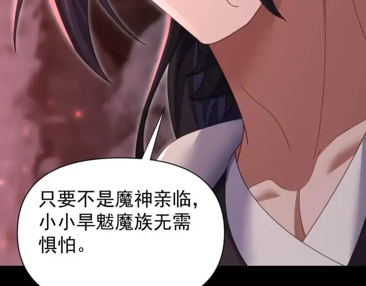 漫画《开局震惊女帝老婆，我无敌了》第127话 一币赌死钟第100张图