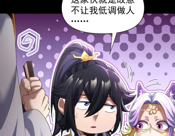 漫画《开局震惊女帝老婆，我无敌了》第127话 一币赌死钟第129张图