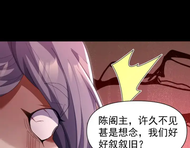 漫画《开局震惊女帝老婆，我无敌了》第127话 一币赌死钟第131张图