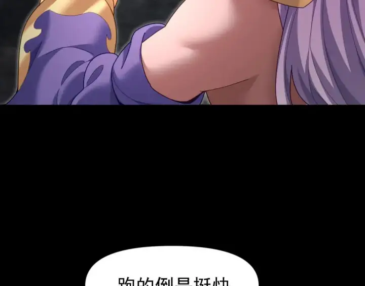 漫画《开局震惊女帝老婆，我无敌了》第127话 一币赌死钟第137张图