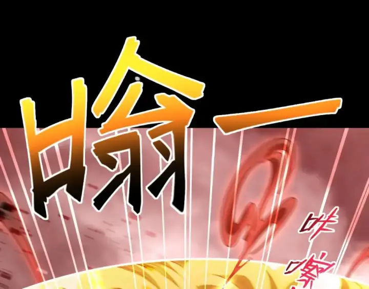 漫画《开局震惊女帝老婆，我无敌了》第127话 一币赌死钟第140张图