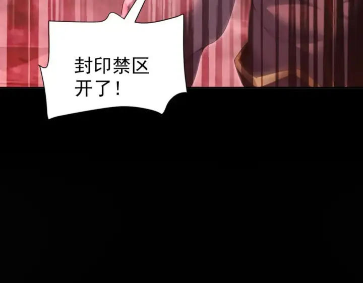 漫画《开局震惊女帝老婆，我无敌了》第127话 一币赌死钟第148张图