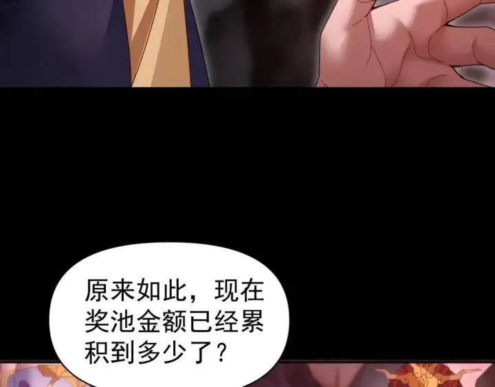 漫画《开局震惊女帝老婆，我无敌了》第127话 一币赌死钟第49张图