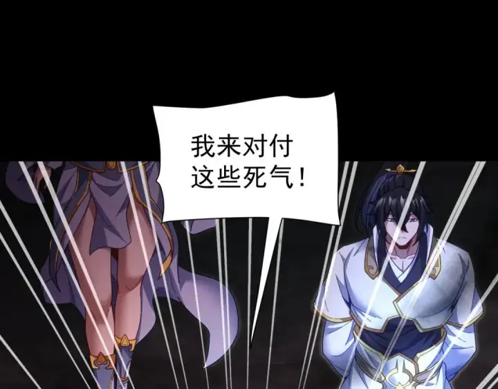 漫画《开局震惊女帝老婆，我无敌了》第127话 一币赌死钟第5张图