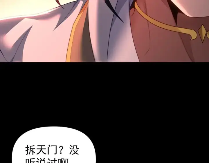 漫画《开局震惊女帝老婆，我无敌了》第127话 一币赌死钟第59张图