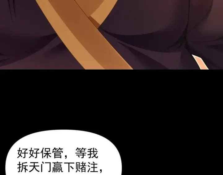 漫画《开局震惊女帝老婆，我无敌了》第127话 一币赌死钟第67张图