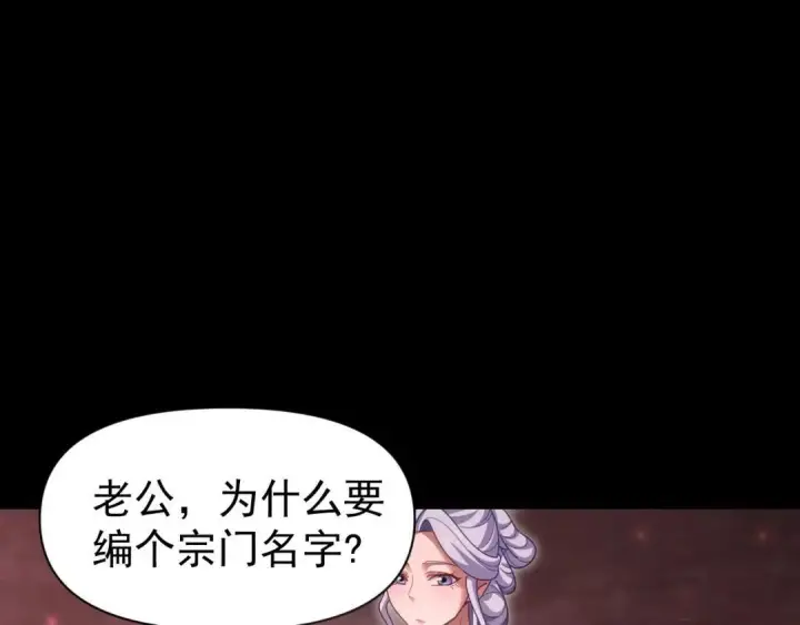 漫画《开局震惊女帝老婆，我无敌了》第127话 一币赌死钟第74张图