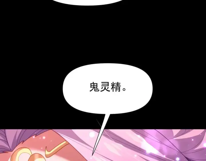 漫画《开局震惊女帝老婆，我无敌了》第127话 一币赌死钟第78张图